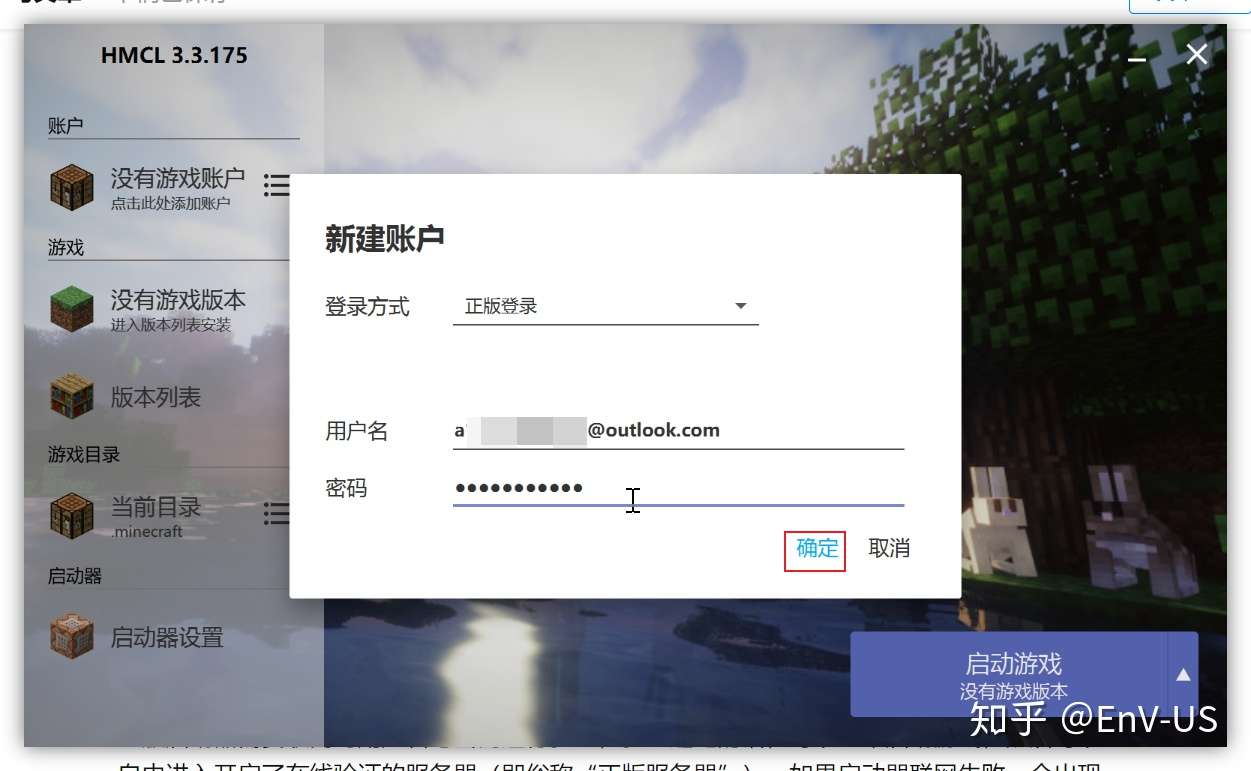 我的世界java版启动教程 Hmcl 知乎