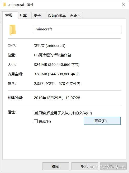 Win10如何对文件进行加密 知乎