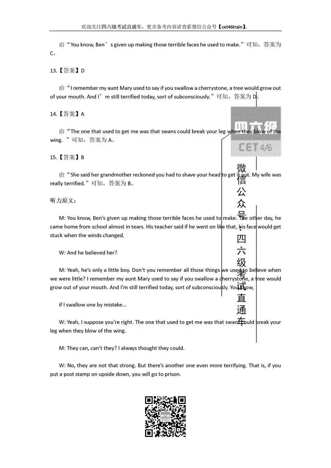 2017年6月大学英语四级考试真题及答案(第二套) - 知乎