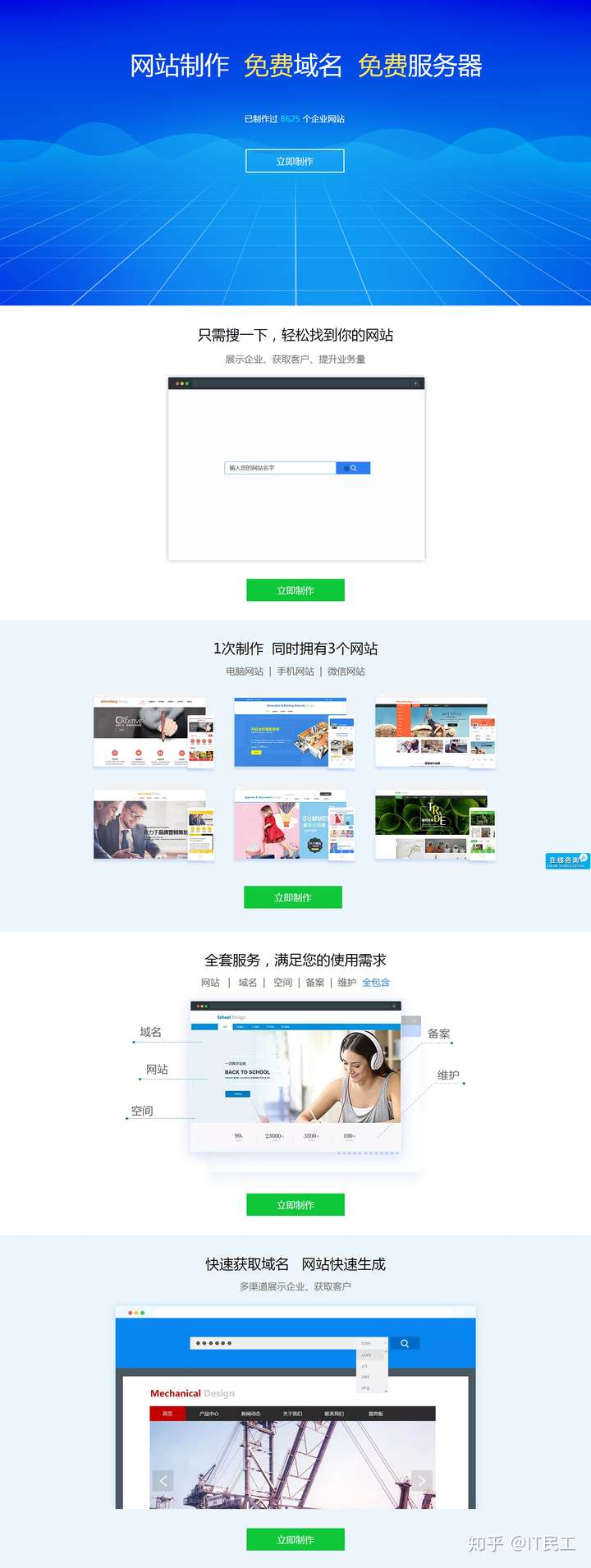 做一个简单的网页需要多少钱-做个网页要多少钱,做一个网页大概多少钱  第1张