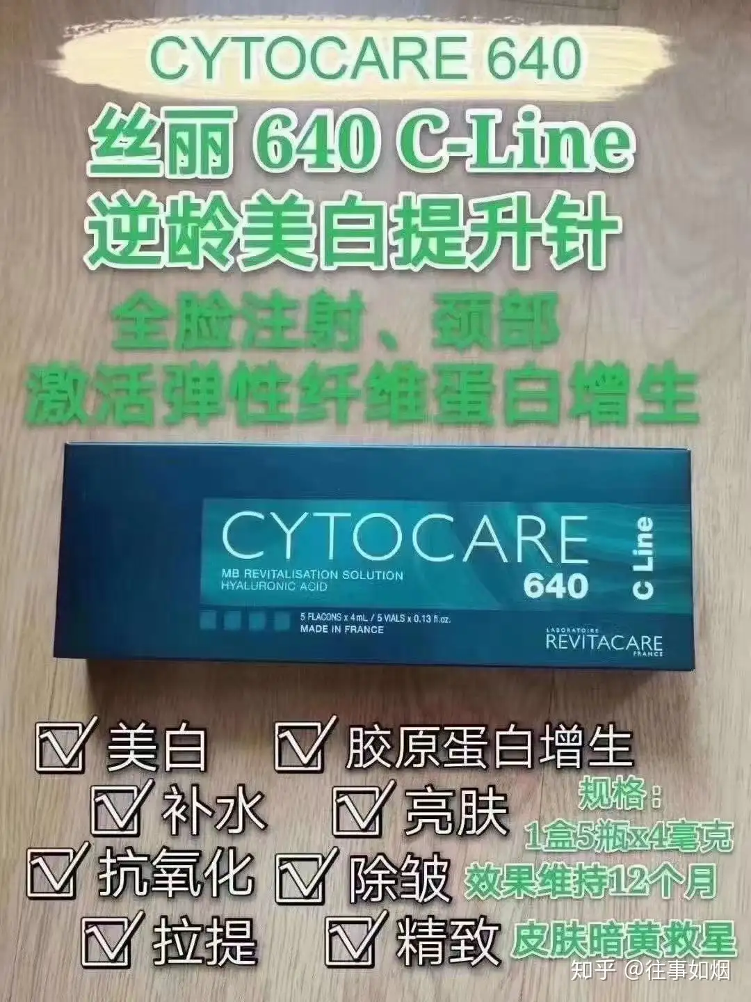 法国丝丽新品CYTOCARE丝丽640逆龄美白提升精华产品知识科普- 知乎