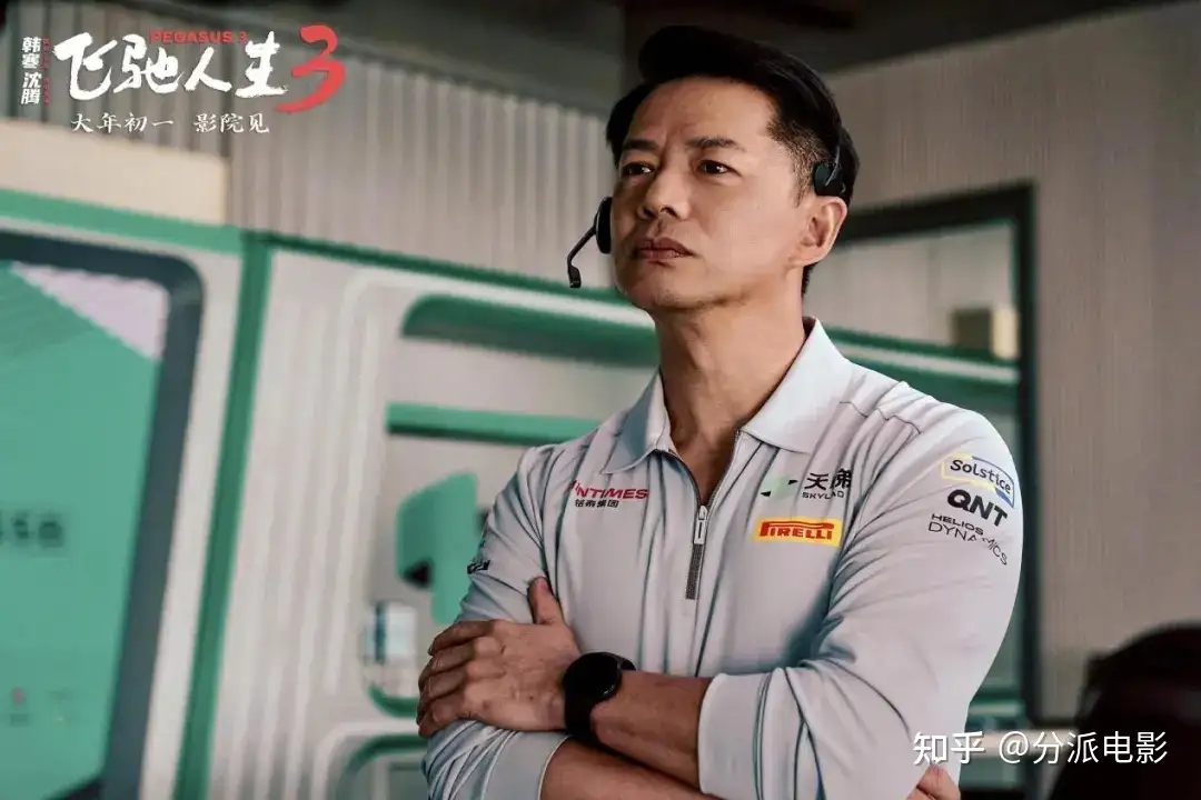 《飞驰人生3》春节档最大赢家，赛车戏夯爆了！