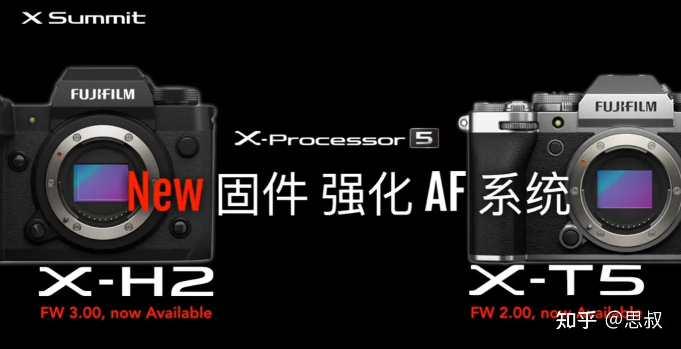 2023富士微单相机怎么选？ | XH2s/XH2、XT5、XS20、X100V、XT30II、XE4