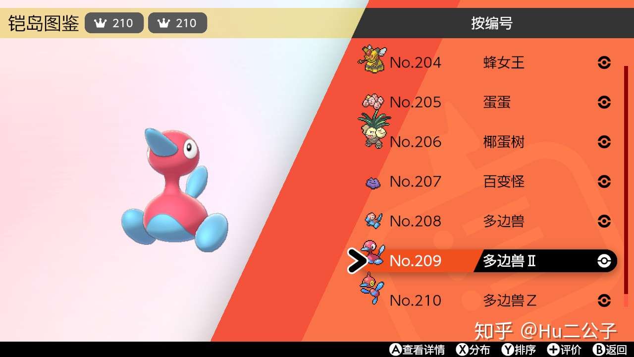 宝可梦剑盾 新手攻略 铠之孤岛 全宝可梦篇 知乎