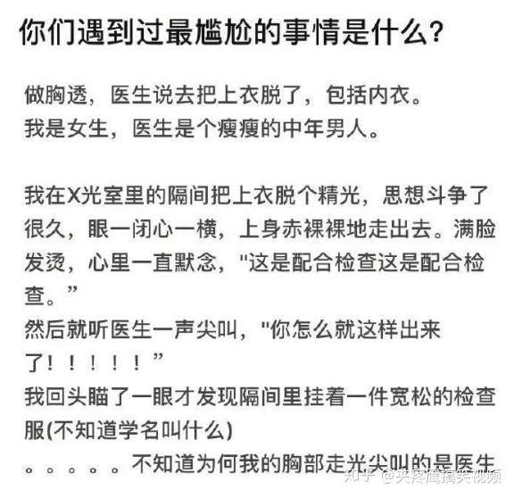 被人看到就解釋不清了… 02 奇怪的知識增加了 要有股溝才穩 03 醫生