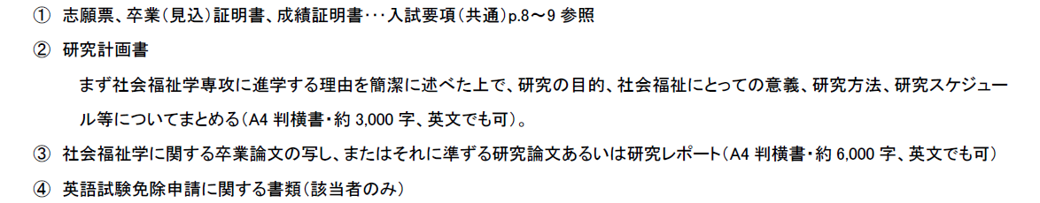 日本留学专业系列 七 福祉学专业分析 知乎