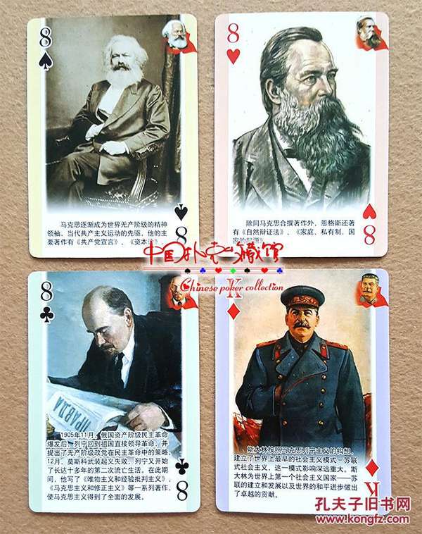 花下长醉 的想法: 神tm打马恩牌,笑死我对你们有什么好处 - 知乎