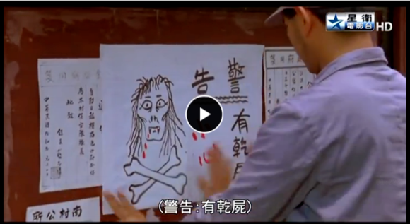 林正英的电影一眉道长中那个洋僵尸和自杀的传教士究竟有什么关联同时