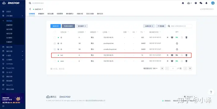 如何设置DDNS(动态域名解析)