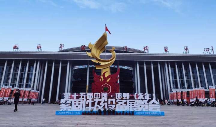 林德亮相第十五屆中國邯鄲永年緊固件及設備展覽會