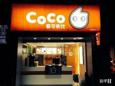 拾觉奶茶有没有人听说过