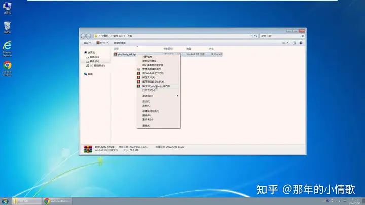 phpstudy快速搭建网站步骤(手把手教你搭建)