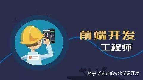 如何通过自学成为一名前端开发工程师 需要学习哪些知识点和工具 知乎