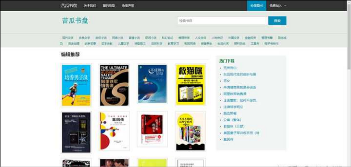 电子书打包下载网站（有哪些免费的电子书下载网站）