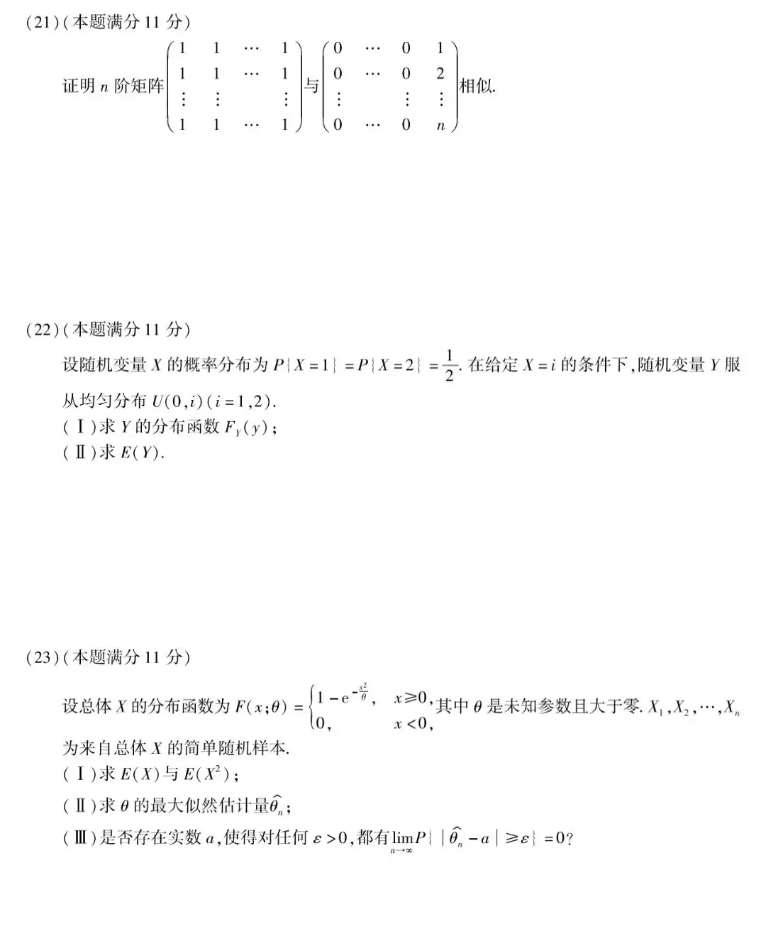 2014考研数学一真题及解析- 知乎