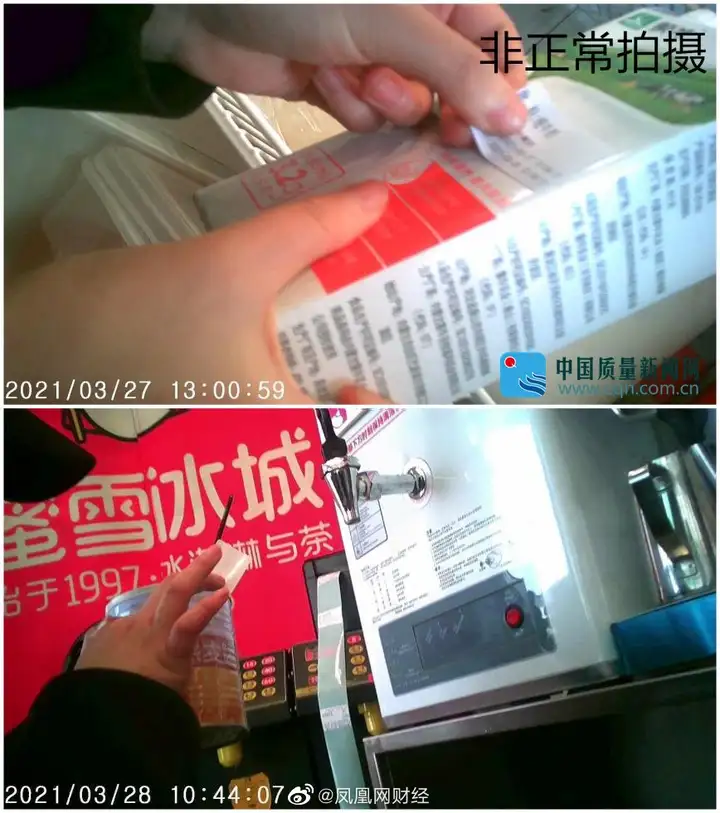蜜雪冰城道歉登热搜：茶饮品牌如何做好危机公关？