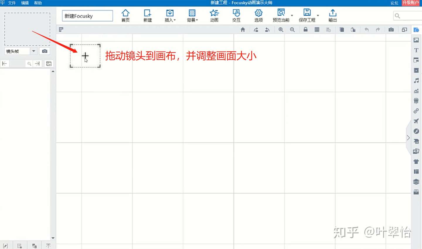 启发学生逻辑性思维u2014u2014巧用focusky制作3D式思维导图- 知乎