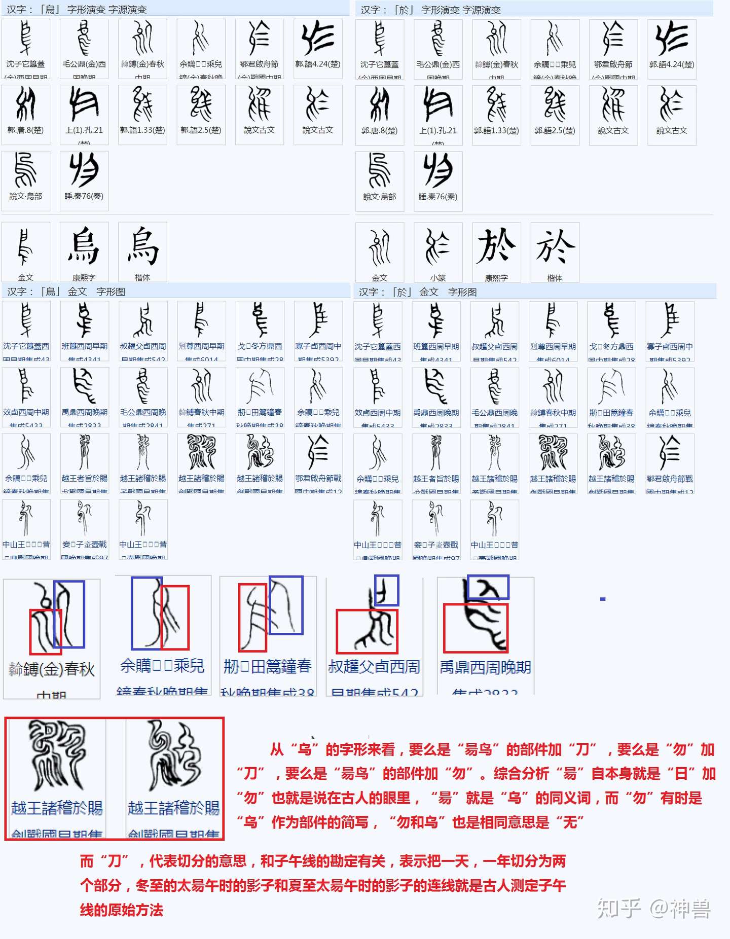 一午定乾坤 无有相生 万物始成 有 物 为证 物 字的来源 一 知乎