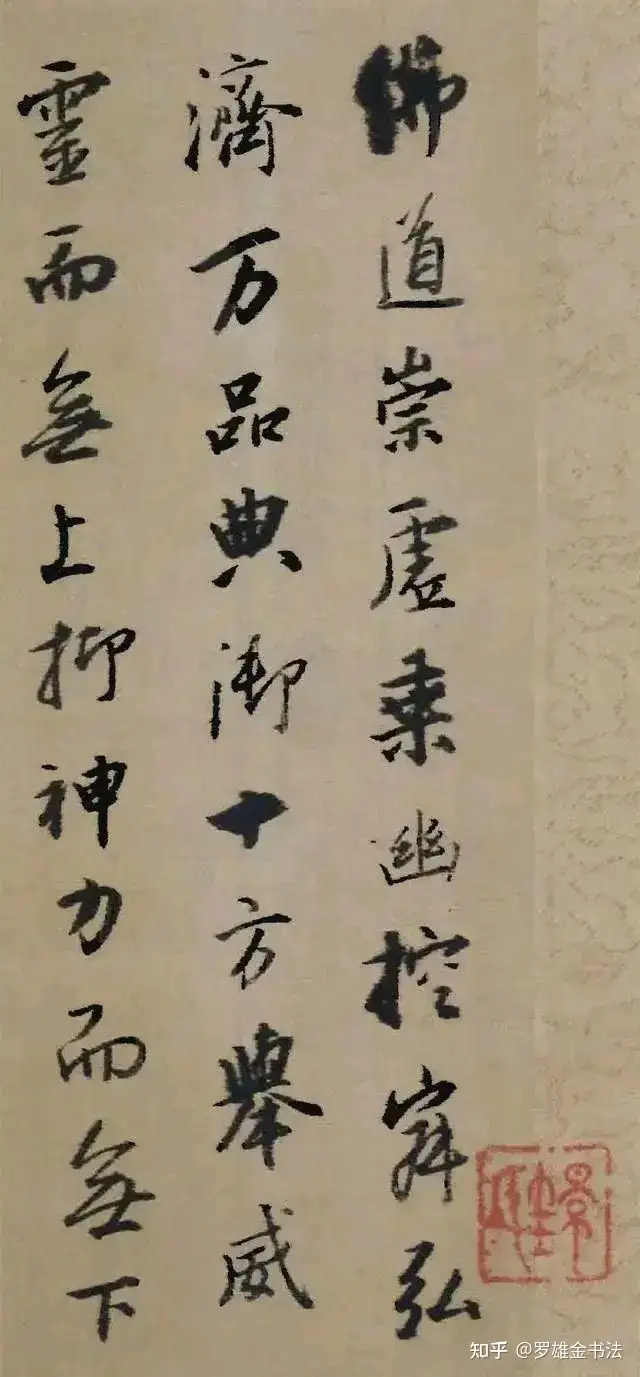 清代 王鐸肉筆 書法掛軸-