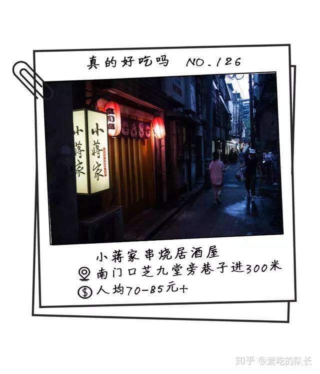 长沙南门口藏着一家深夜食堂 有居酒屋该有的样子 7 6分 知乎