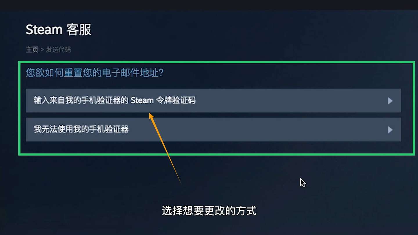 Steam怎么更改邮箱 知乎