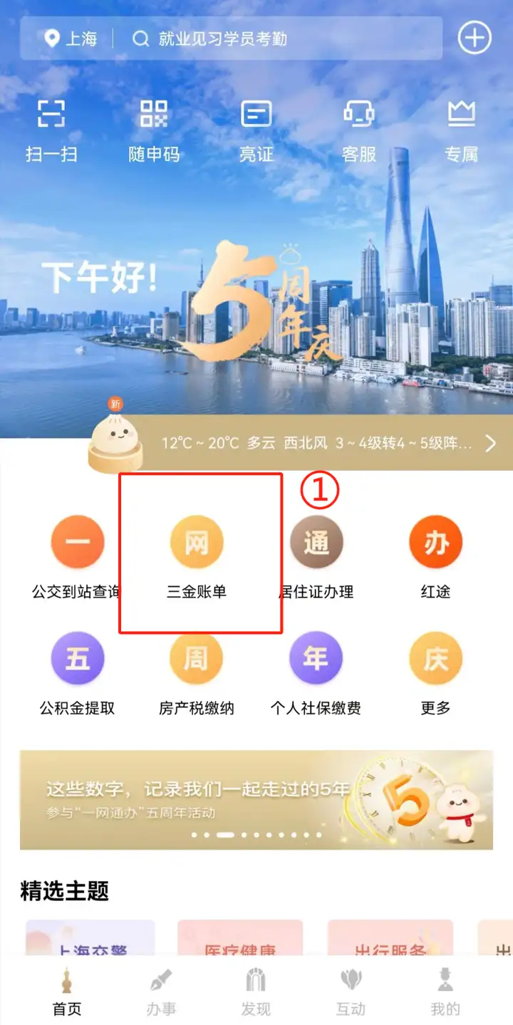 图片[3]-2024年上海落户政策：1倍、2倍、3倍社保基数要交多少钱？-落沪窝