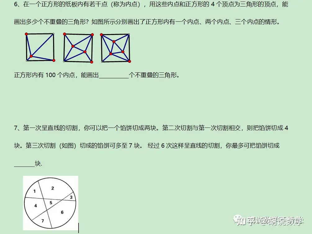 胡说数学 小学生应该学等差数列吗 怎么学 知乎