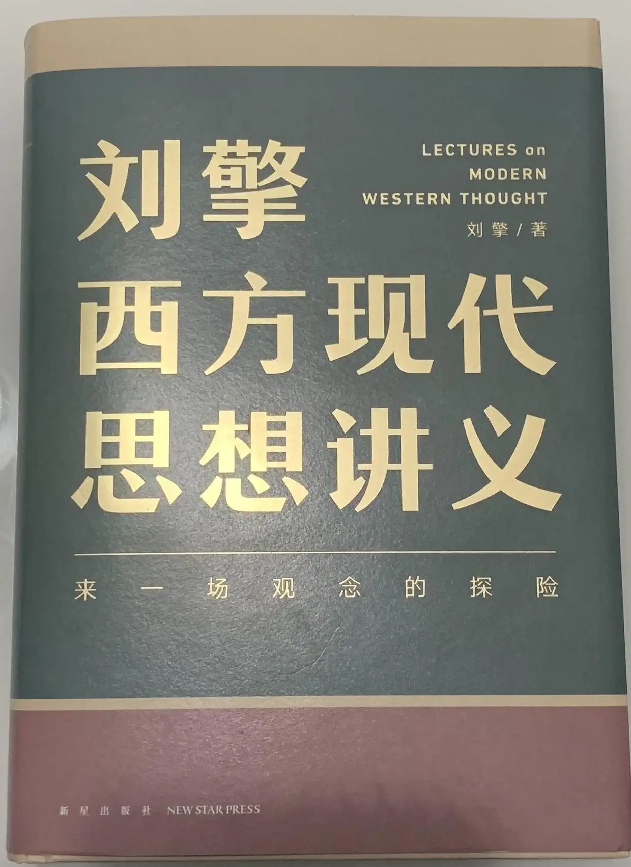 西方现代思想讲义》：为何买买买停不下来？哲学家早已看穿真相- 知乎