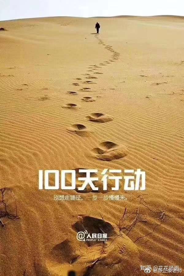 用100天考研能成功嗎