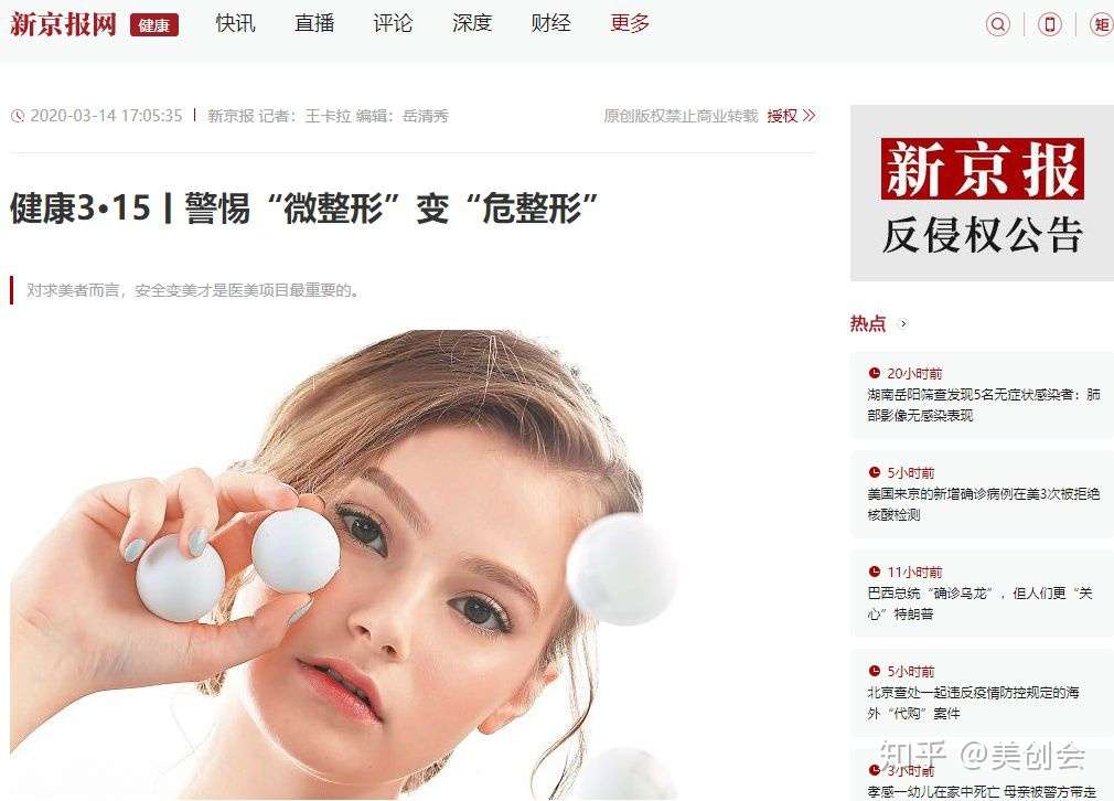 3 15专访丨警惕 微整形 变 危整形 知乎