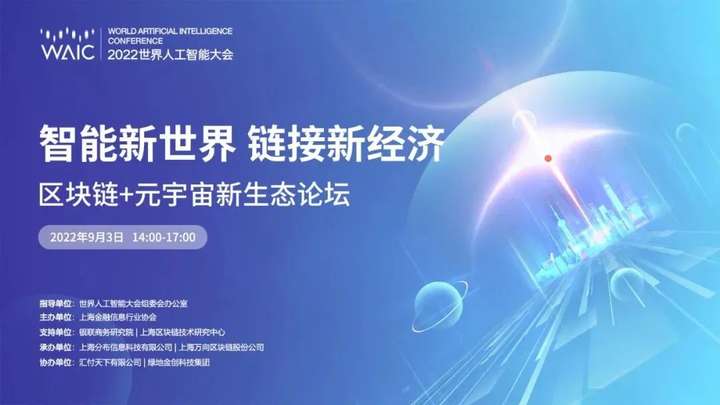 喜提“双黄蛋” | 旺链科技亮相 2022 世界人工智能大会