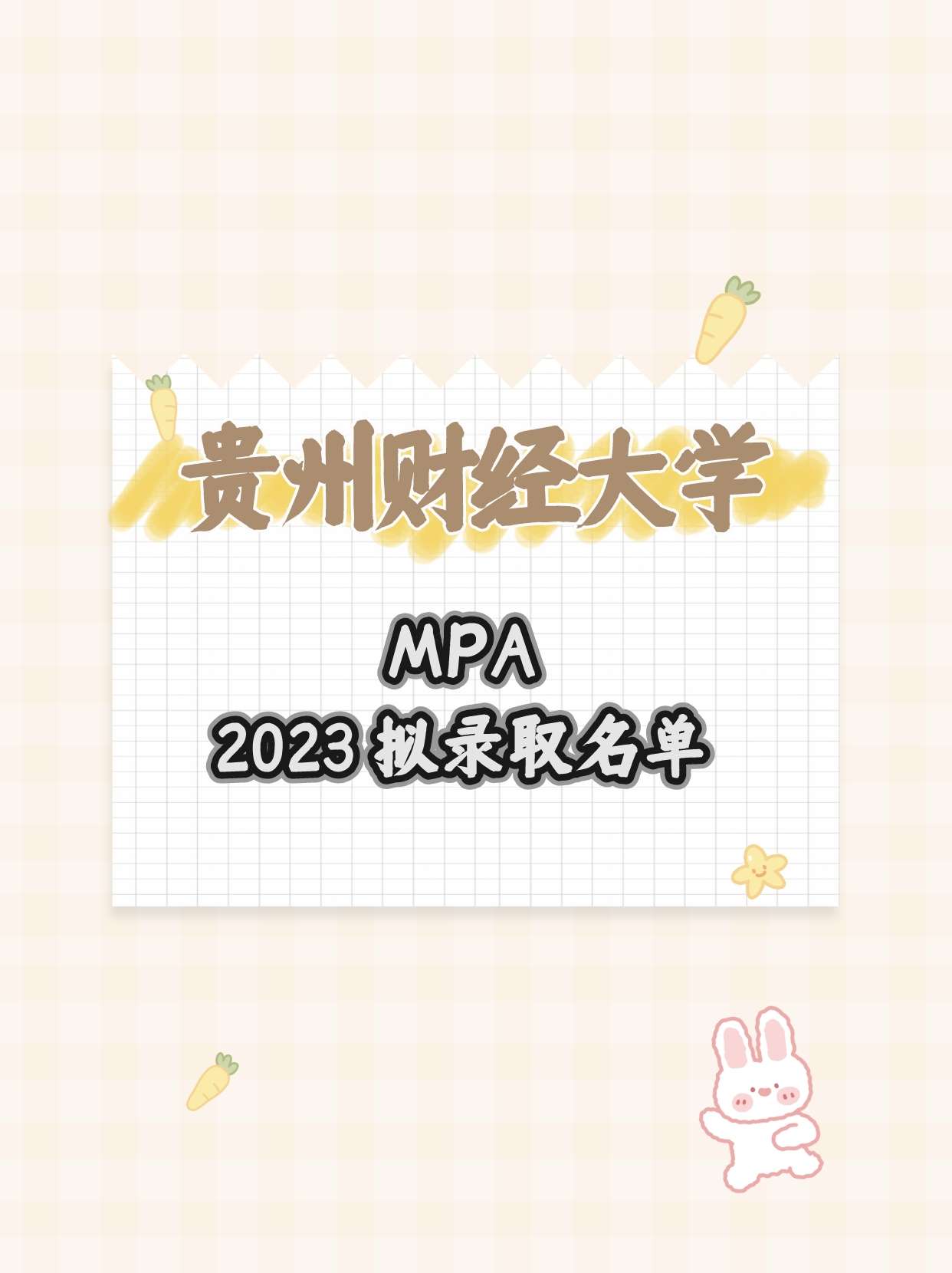 贵州财经大学是一本还是二本知乎(贵州财经大学是211大学还是985大学?)
