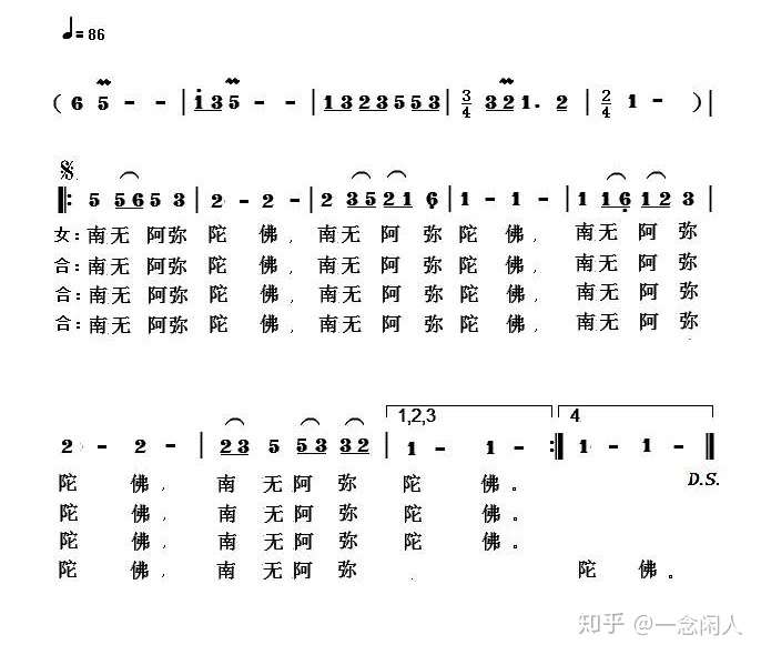 阿弥陀佛祈祷文简谱图片