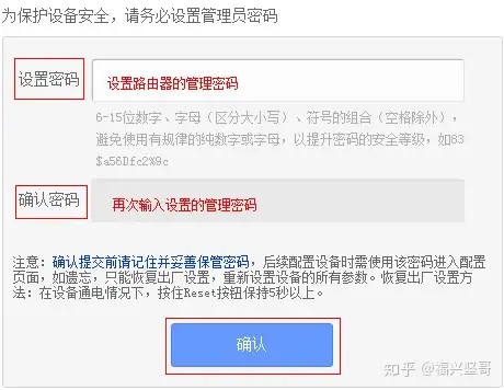小白如何设置家庭TP-Link无线路由器?