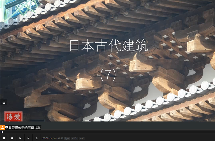 图片[1]-爱塔传奇：日本古代建筑（7）-墨铺