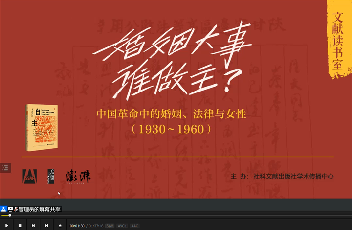 图片[1]-婚姻大事谁做主？中国革命中的婚姻 法律与女性 1930-1960-墨铺