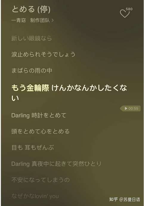 金輪際 旦那 油断 原来这些日语单词都和佛教相关 知乎