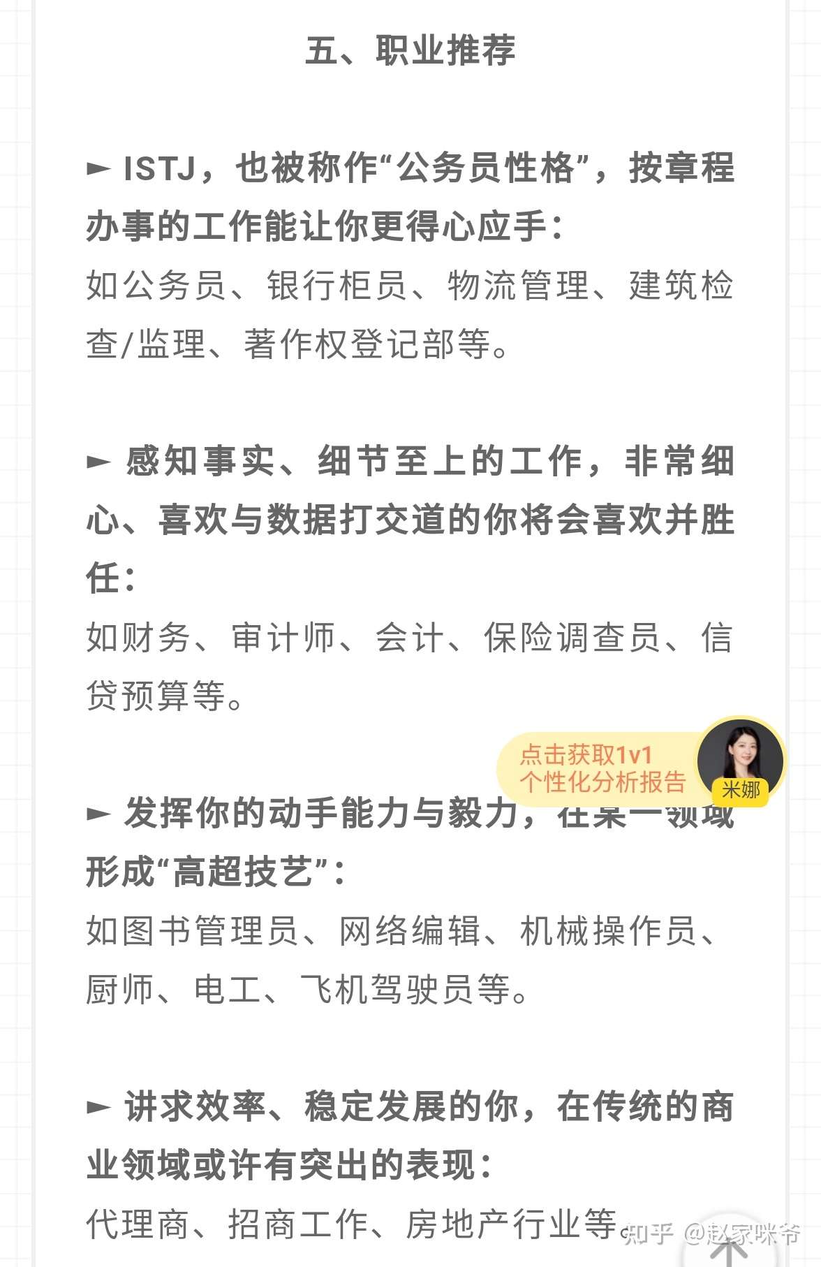 21年6月毕业季 选专业 找工作 换工作怎么选 知乎 21年6月毕业季 选专业 找工作 换工作怎么选 知乎