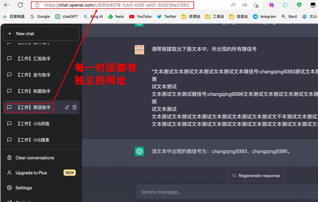 ChatGPT 从零到完全上手实操指南