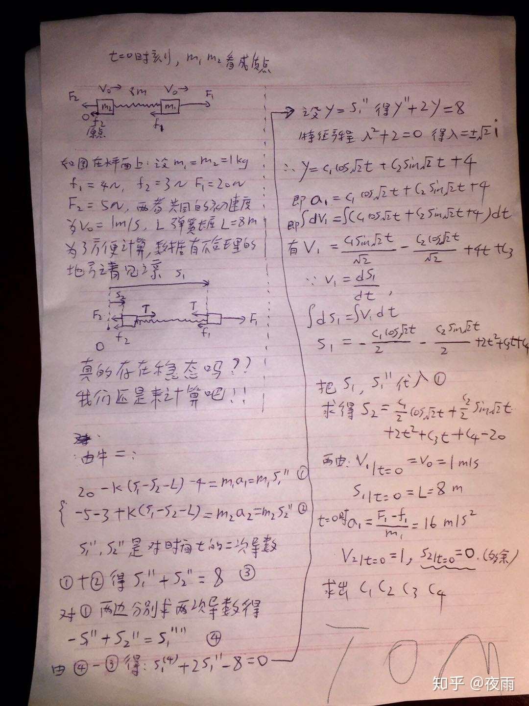 一个弹簧连接的两个物体 受到的外力不为0 在水平面上运动 会有稳态吗 知乎