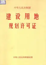 房产策划必备经典完美知识--开发流程篇（收藏备用）(图4)