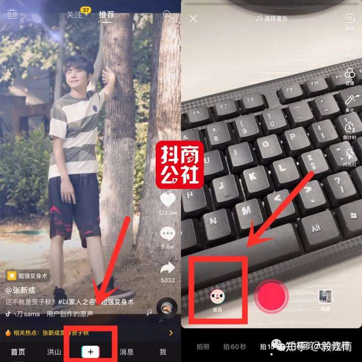 抖音怎么拍同款特效视频教程(抖音拍同款特效怎么弄)