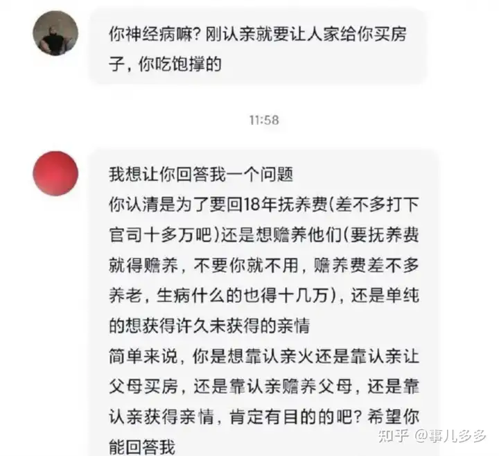 刘学州家属希望网暴者付出代价（刘学周案怎么判的?） 第10张