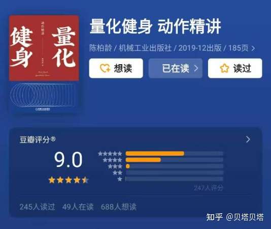 有哪些关于健身的书籍可以推荐 知乎 有哪些关于健身的书籍可以推荐 知乎