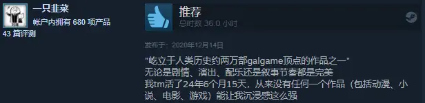 这款“最牛逼”的黄油神作,是无数日漫大师的精神启蒙