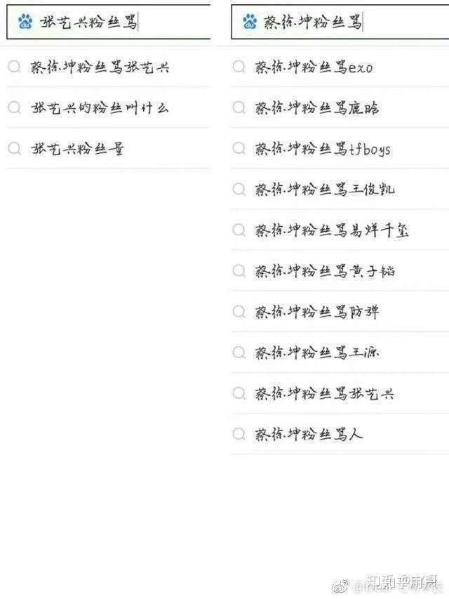 如何看待蔡徐坤粉丝