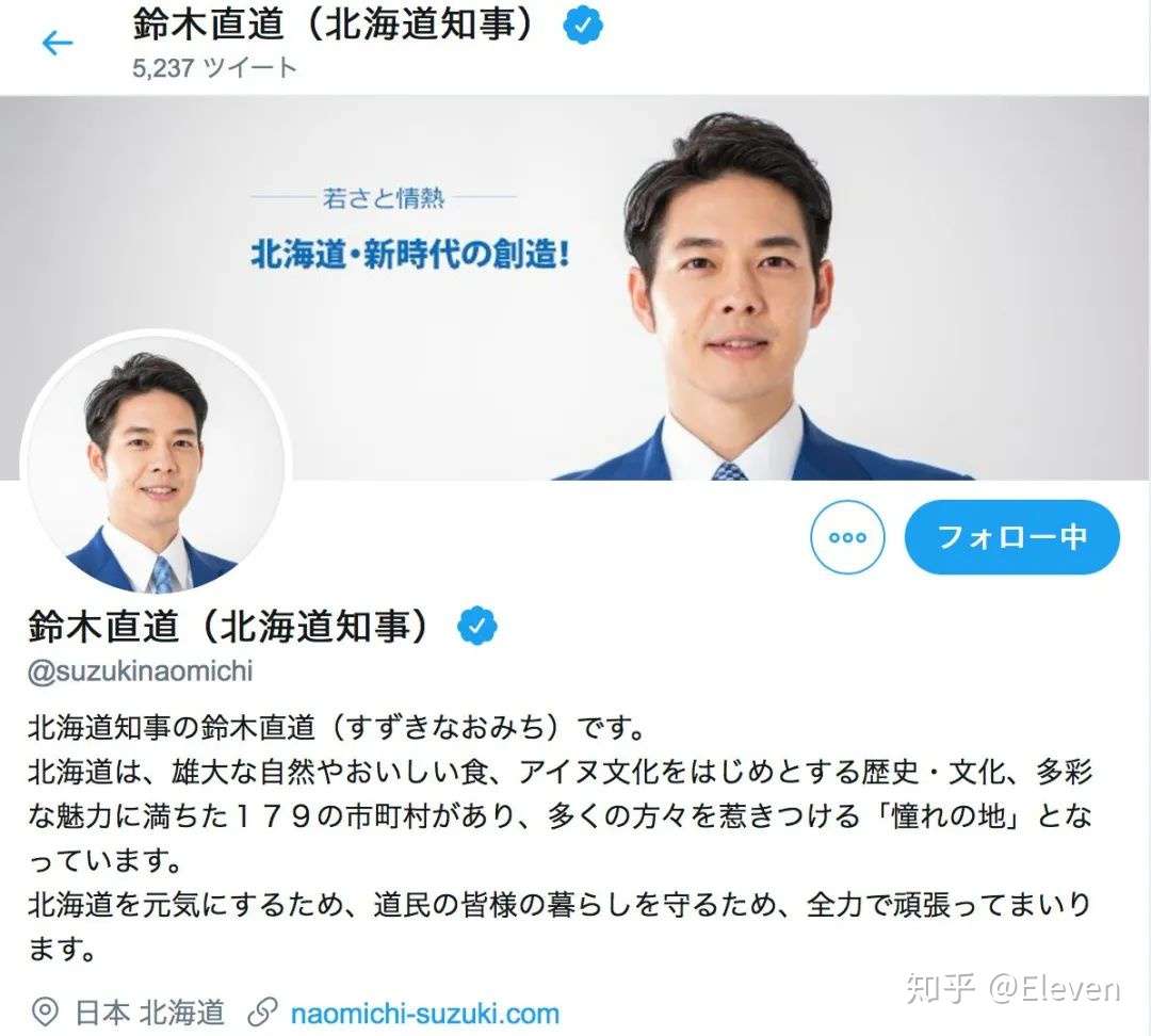 那位北海道知事 你确定不是日剧里的男主角吗 知乎