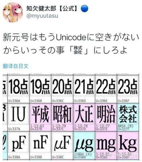 日本改元 令和 个人拙见 这个年号选的实在是不好 知乎