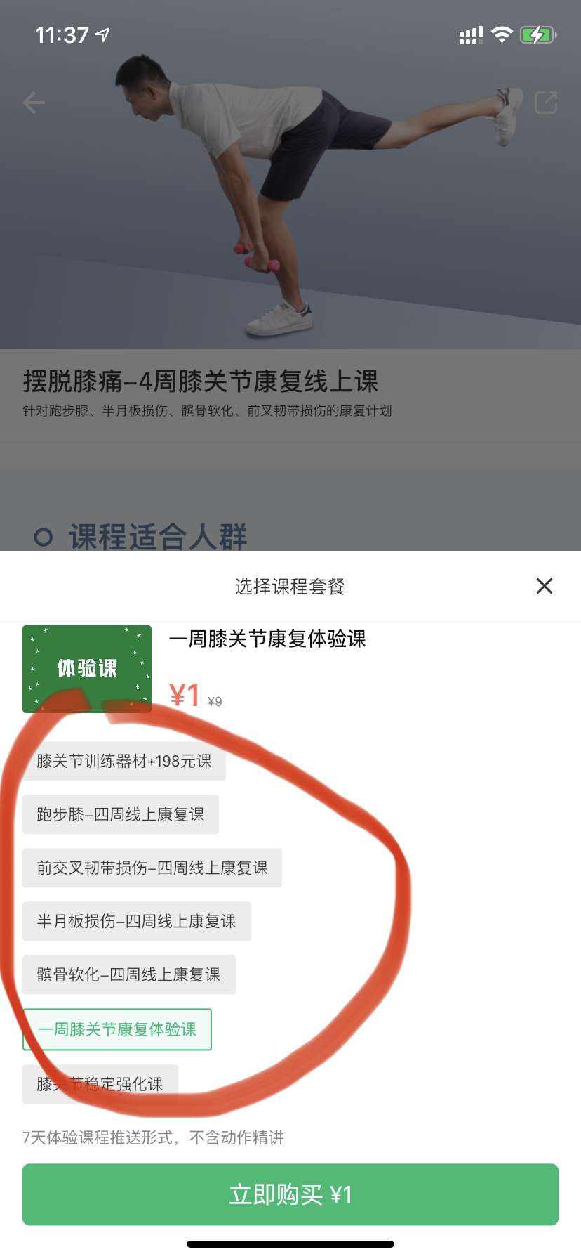 半月板损伤后 还可以运动吗 知乎