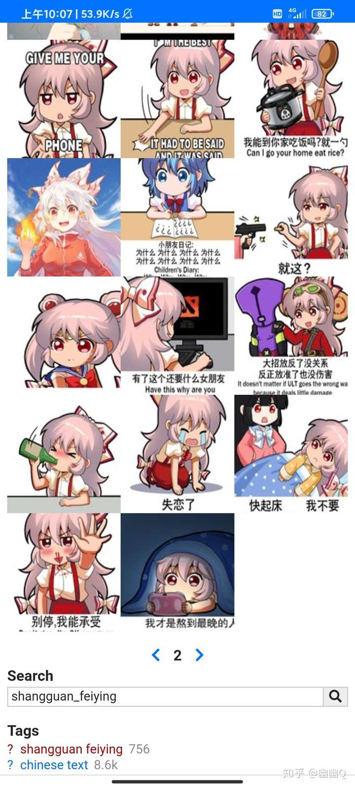 提一个弱智问题,绯樱之前做动态区up的时候虽然表情包不是很火,但是